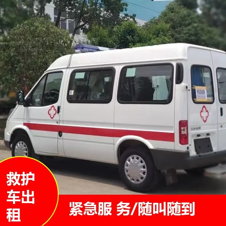 新盈镇跨市救护车护送转院租赁
